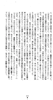 くノ一淫舞伝 霧音 闇の風に抜忍散る, 日本語