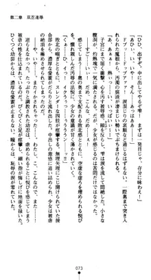 くノ一淫舞伝 霧音 闇の風に抜忍散る, 日本語