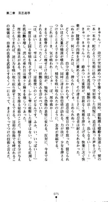 くノ一淫舞伝 霧音 闇の風に抜忍散る, 日本語