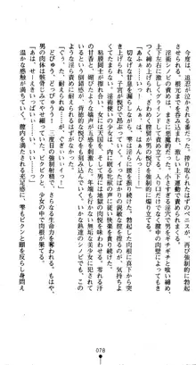 くノ一淫舞伝 霧音 闇の風に抜忍散る, 日本語