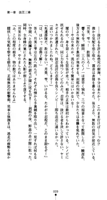 くノ一淫舞伝 霧音 闇の風に抜忍散る, 日本語