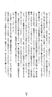 くノ一淫舞伝 霧音 闇の風に抜忍散る, 日本語