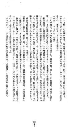 くノ一淫舞伝 霧音 闇の風に抜忍散る, 日本語