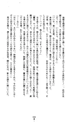 くノ一淫舞伝 霧音 闇の風に抜忍散る, 日本語