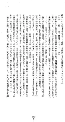 くノ一淫舞伝 霧音 闇の風に抜忍散る, 日本語