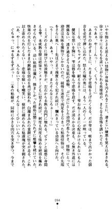 くノ一淫舞伝 霧音 闇の風に抜忍散る, 日本語