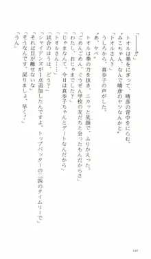 下級生 A Midsummer Night's Dream. ～夏休み。, 日本語