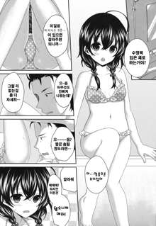 Imouto ga Sotte to Iu node, 한국어