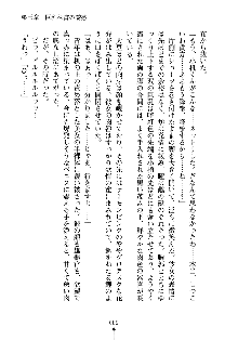 もしツンデレお嬢様が我が社の社長になったら, 日本語