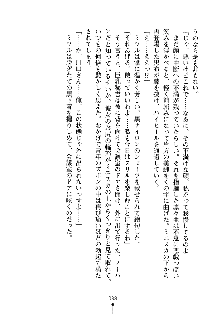 もしツンデレお嬢様が我が社の社長になったら, 日本語