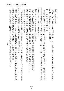 もしツンデレお嬢様が我が社の社長になったら, 日本語