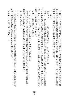 もしツンデレお嬢様が我が社の社長になったら, 日本語