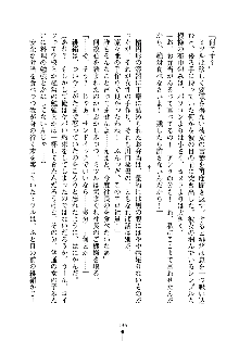 もしツンデレお嬢様が我が社の社長になったら, 日本語