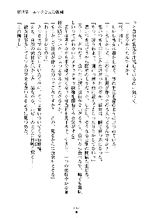 もしツンデレお嬢様が我が社の社長になったら, 日本語