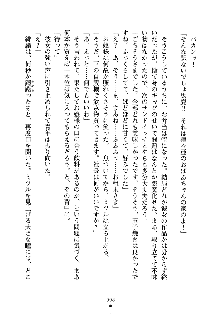 もしツンデレお嬢様が我が社の社長になったら, 日本語