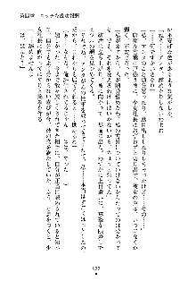 もしツンデレお嬢様が我が社の社長になったら, 日本語