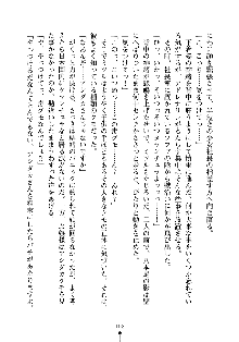 もしツンデレお嬢様が我が社の社長になったら, 日本語