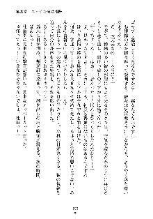 もしツンデレお嬢様が我が社の社長になったら, 日本語