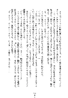 もしツンデレお嬢様が我が社の社長になったら, 日本語