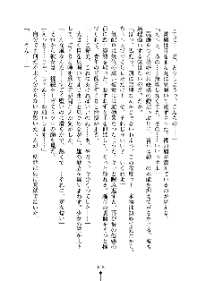 もしツンデレお嬢様が我が社の社長になったら, 日本語