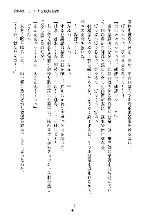 もしツンデレお嬢様が我が社の社長になったら, 日本語