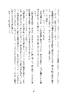 もしツンデレお嬢様が我が社の社長になったら, 日本語