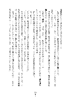 もしツンデレお嬢様が我が社の社長になったら, 日本語