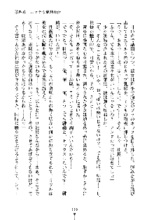 もしツンデレお嬢様が我が社の社長になったら, 日本語