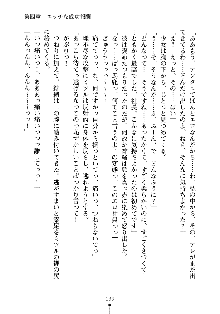 もしツンデレお嬢様が我が社の社長になったら, 日本語