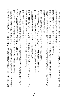 もしツンデレお嬢様が我が社の社長になったら, 日本語