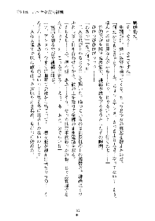 もしツンデレお嬢様が我が社の社長になったら, 日本語