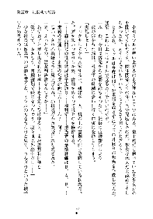 もしツンデレお嬢様が我が社の社長になったら, 日本語