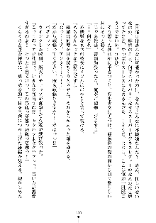 もしツンデレお嬢様が我が社の社長になったら, 日本語