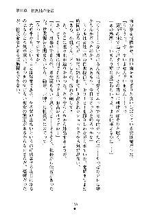 もしツンデレお嬢様が我が社の社長になったら, 日本語