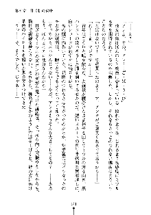 もしツンデレお嬢様が我が社の社長になったら, 日本語