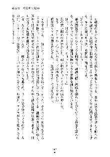 もしツンデレお嬢様が我が社の社長になったら, 日本語