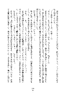 もしツンデレお嬢様が我が社の社長になったら, 日本語