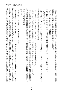 もしツンデレお嬢様が我が社の社長になったら, 日本語