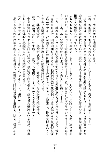 もしツンデレお嬢様が我が社の社長になったら, 日本語