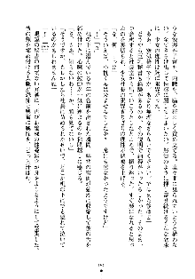 もしツンデレお嬢様が我が社の社長になったら, 日本語