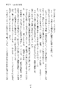 もしツンデレお嬢様が我が社の社長になったら, 日本語