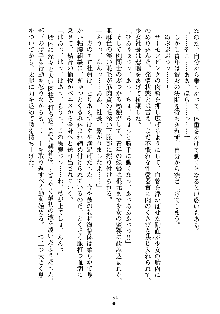 もしツンデレお嬢様が我が社の社長になったら, 日本語