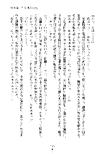 もしツンデレお嬢様が我が社の社長になったら, 日本語