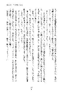 もしツンデレお嬢様が我が社の社長になったら, 日本語