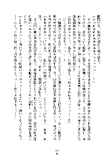 もしツンデレお嬢様が我が社の社長になったら, 日本語