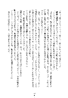 もしツンデレお嬢様が我が社の社長になったら, 日本語