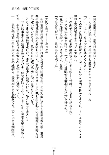 もしツンデレお嬢様が我が社の社長になったら, 日本語