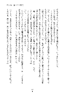 もしツンデレお嬢様が我が社の社長になったら, 日本語