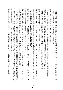 もしツンデレお嬢様が我が社の社長になったら, 日本語