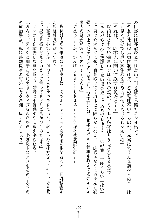 もしツンデレお嬢様が我が社の社長になったら, 日本語